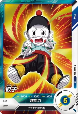 SDV6-020 餃子 R | ドラゴンボールスーパーダイバーズ,通常弾,SDV弾