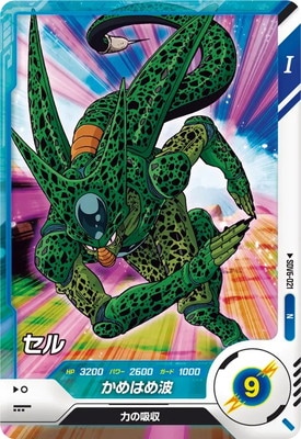 SDV6-021 セル N | ドラゴンボールスーパーダイバーズ,通常弾,SDV弾