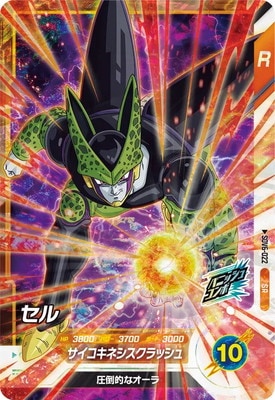 ドラゴンボールSDVカード SDV6-022 セル SR | ドラゴンボールスーパーダイバーズ,通常弾