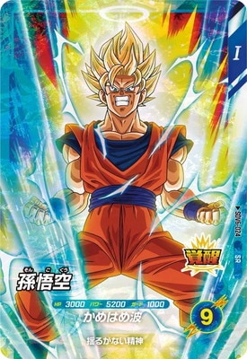 ドラゴンボールカードゲーム　　孫悟空　SS2 BT24-055 英語 レア☆*°ドラゴンボール 孫悟空☆*°英語版☆*° - メルカリ