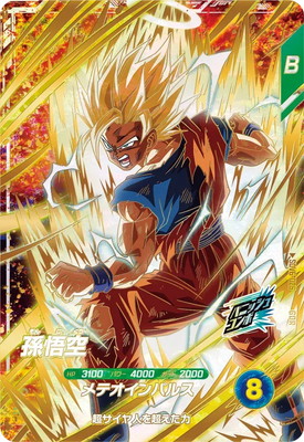 dbsdv sdvp-009 孫悟空 dbsdv sdvp-009 孫悟空 dbsdv sdvp-009 孫悟空 ドラゴンボール