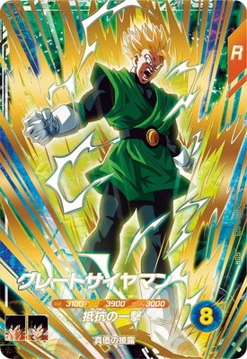 ドラゴンボール PPカード DB1900 グレートサイヤマン ドラゴンボール カードダス グレートサイヤマン2号の通販 by