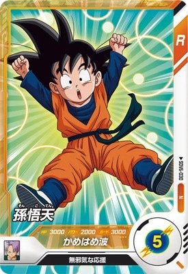 SDV6-030 孫悟天 N | ドラゴンボールスーパーダイバーズ,通常弾,SDV弾
