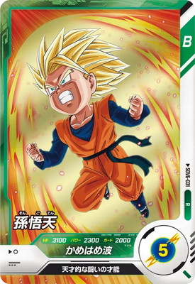 SDV6-031 孫悟天 R | ドラゴンボールスーパーダイバーズ,通常弾,SDV弾