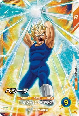 SDV6-033 ベジータ SR | ドラゴンボールスーパーダイバーズ,通常弾,SDV