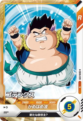 ドラゴンボール　スーパーダイバーズ　ゴテンクス GDR6-040)ゴテンクス 解説 | DBダイバーズ攻略ラボ
