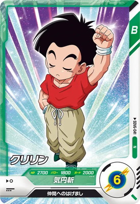 SDV6-041 クリリン N | ドラゴンボールスーパーダイバーズ,通常弾,SDV