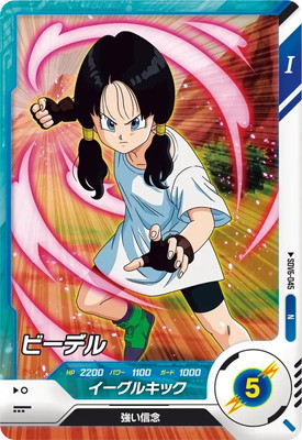 SDV6-045 ビーデル N | ドラゴンボールスーパーダイバーズ,通常弾,SDV
