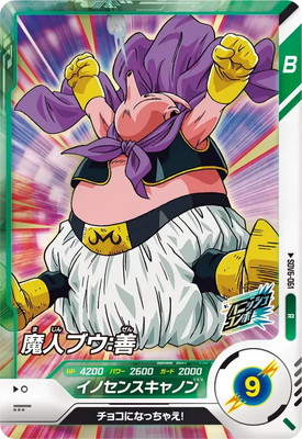 SDV6-061 魔人ブウ：善 R | ドラゴンボールスーパーダイバーズ,通常弾