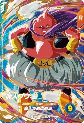 SDV6-062 魔人ブウ：善 GDR | ドラゴンボールスーパーダイバーズ