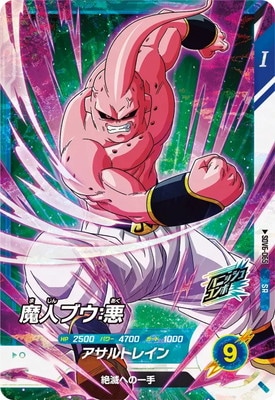 スーパードラゴンボールヒーローズ  魔人ブウ : 悪 MM4-SEC4 魔人ブウ：悪 絶望の魔人 | DBH日和（ドラゴンボール