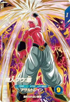魔人ブウ悪　スーパードラゴンボールヒーローズ 楽天市場】スーパードラゴンボールヒーローズ UGM4-027 魔人ブウ