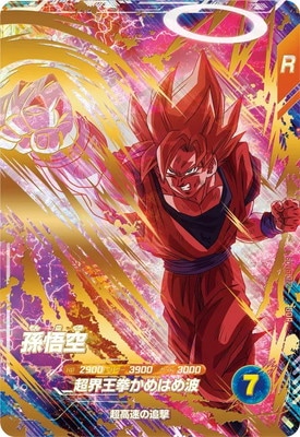 SDV6-072 孫悟空 GDR | ドラゴンボールスーパーダイバーズ,通常