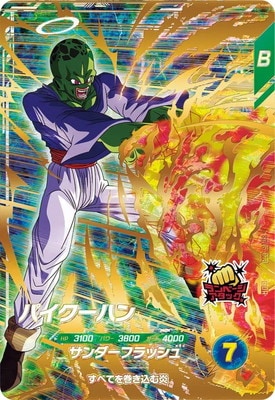 SDV6-073 パイクーハン　パラレル SDV6-073 パイクーハン パラレル | DBH日和（ドラゴンボール