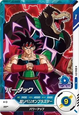 SDV6-074 バーダック N | ドラゴンボールスーパーダイバーズ,通常弾