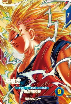 SDV6-076 孫悟空 GDR | ドラゴンボールスーパーダイバーズ,通常