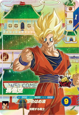 ドラゴンボール スーパーダイバーズ 孫悟空 6枚 SDV6