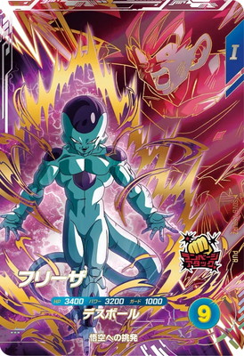 ドラゴンボールSDVカード ドラゴンボールスーパーダイバーズ SDVZV-001 孫悟空 (PR プロモ) V