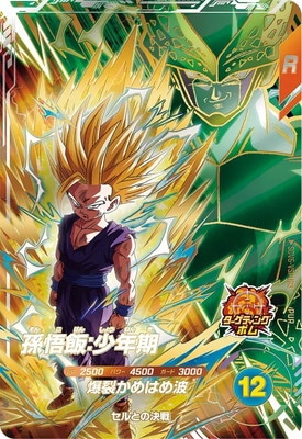 SDV6-VSPUR3 孫悟飯：少年期 PUR | ドラゴンボールスーパー