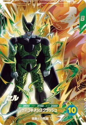 SDV6-VSPUR4 セル PUR | ドラゴンボールスーパーダイバーズ,通常弾,SDV