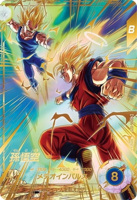 【最安値】リミテッドパック 孫悟空 緑 プロモ パラレル まとめ売り可 ドラゴンボール 孫悟空 リミテッドパック MANGA ver 緑
