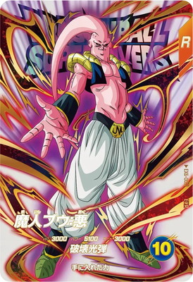 EX6-003 魔人ブウ：悪 EXR | ドラゴンボールスーパーダイバーズ