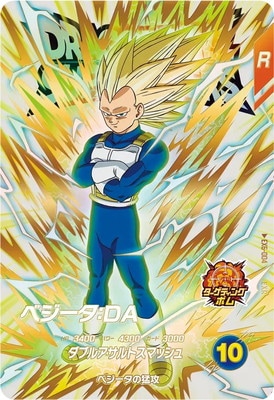『ベジータ EXR』ドラゴンボール スーパーダイバーズ 当たりカード EX6-004 ベジータ:DA EXR | ドラゴンボールスーパー
