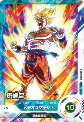 ドラゴンボールZ 孫悟空 抽プレカード No.689 ドラゴンボールZ 孫悟空 抽プレカード No.689