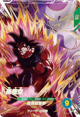 キズ格安】SDV6-VSPUR1 孫悟空 PUR | ドラゴンボールスーパー