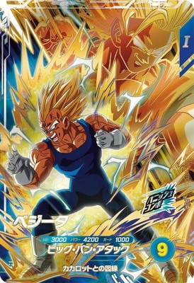 キズ格安】SDV6-VSPUR6 ベジータ PUR | ドラゴンボールスーパー
