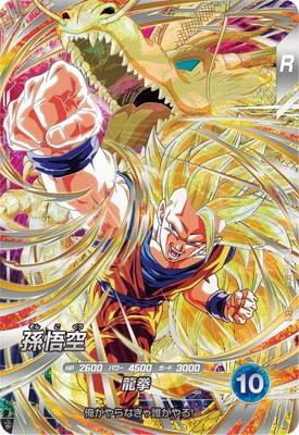 キズ格安】SDV6-SEC 孫悟空 SEC | ドラゴンボールスーパーダイバーズ