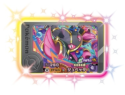 2-2-W02 ジュペッタ [☆5]【ワンダーピック】 | ポケモンフレンダ