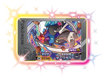 ダークライV 1枚　100円 ダークライV 1枚 100円 ダークライV 1枚100円