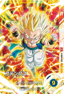 SDVPJ-022 ゴテンクス PR | ドラゴンボールスーパーダイバーズ,その他