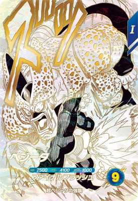 SDVTB-004 ベジータ GDR | ドラゴンボールスーパーダイバーズ,その他