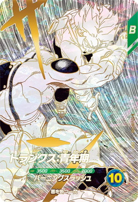 SDVTB-005 トランクス：青年期 GDR | ドラゴンボールスーパー
