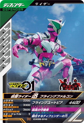 CX05-010 ���̥饤������ �ե饤�󥰥ե��륳�� N