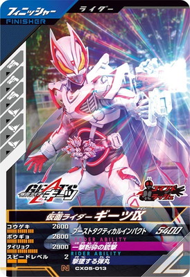 CX05-013 ���̥饤����������IX N