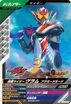 CX05-017 ���̥饤��������� ����⡼�ɥ⡼�� R