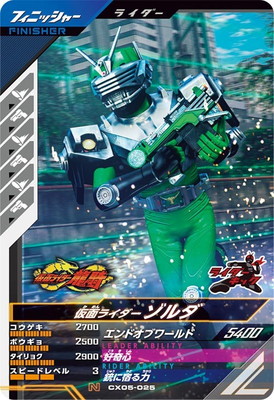 CX05-025 仮面ライダーゾルダ N | ガンバレジェンズ,通常弾