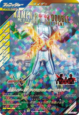 ガンバレジェンズ 仮面ライダーW サイクロンジョーカーエクストリーム LR 000000067078_mDG750Z.jpg