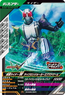 CX05-031 ���̥饤����W ���������󥸥硼�����������ȥ꡼�� R