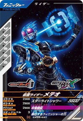 CX05-037 仮面ライダーメテオ N | ガンバレジェンズ,通常弾