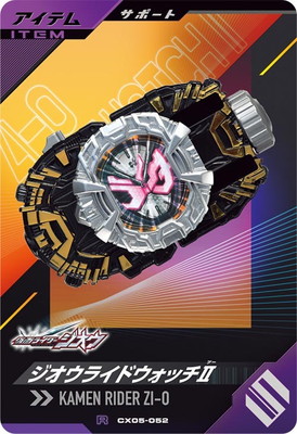 CX05-052 ジオウライドウォッチII R | ガンバレジェンズ,通常弾