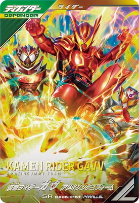 CX05-015☆ 仮面ライダーガヴ アメイジングミフォーム SR【パラレル