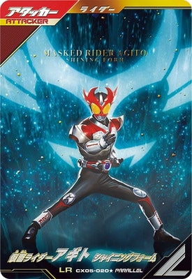 CX05-020☆ 仮面ライダーアギト シャイニングフォーム LR【パラレル