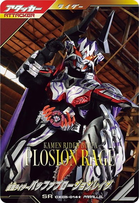 キズ格安】CX05-014☆ 仮面ライダーバッファプロージョンレイジ SR