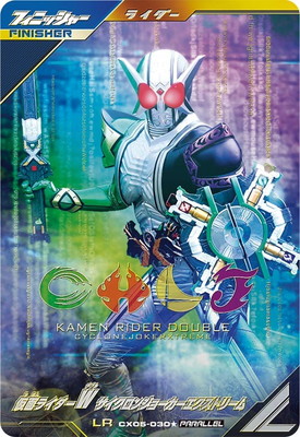 キズ格安】CX05-030☆ 仮面ライダーW サイクロンジョーカー