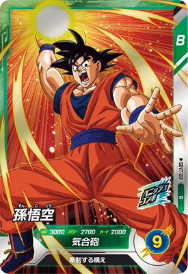 SDV7-001 孫悟空 R | ドラゴンボールスーパーダイバーズ,通常弾,SDV弾