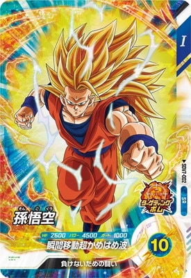 SDV7-002 孫悟空 SR | ドラゴンボールスーパーダイバーズ,通常弾,SDV弾